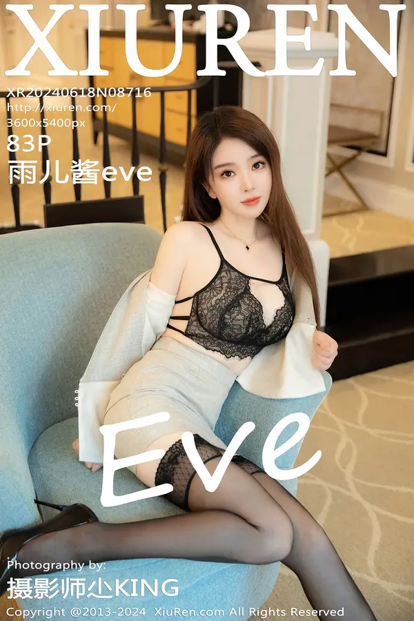 Vol. 08716 雨儿酱eve(84P)