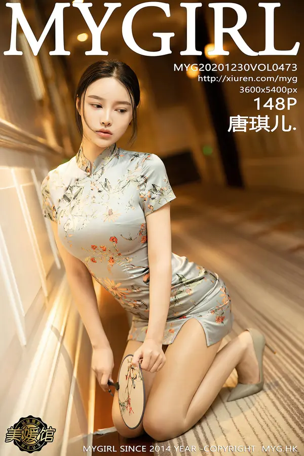 Vol. 0473 唐琪儿(149P)