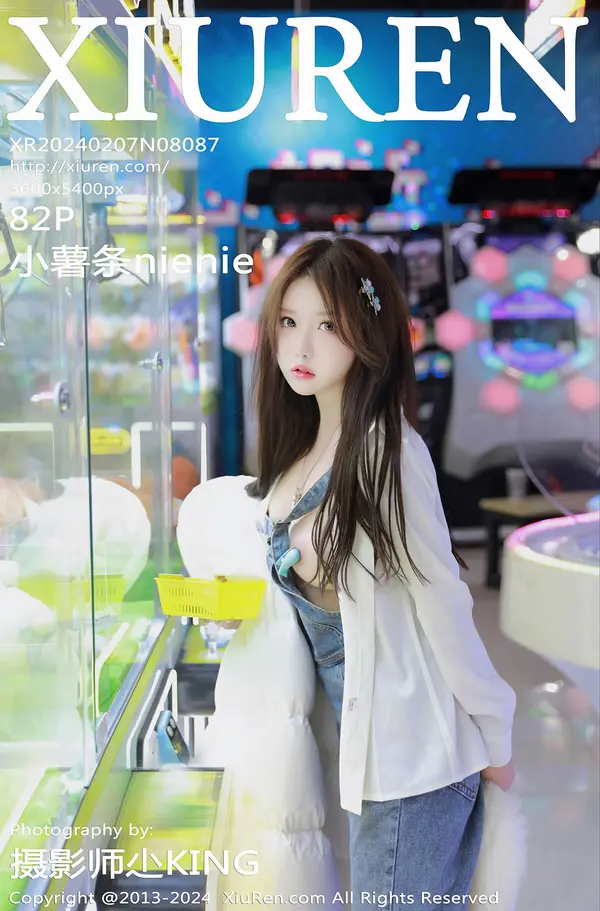 Vol. 08087 小薯条nienie(82P)