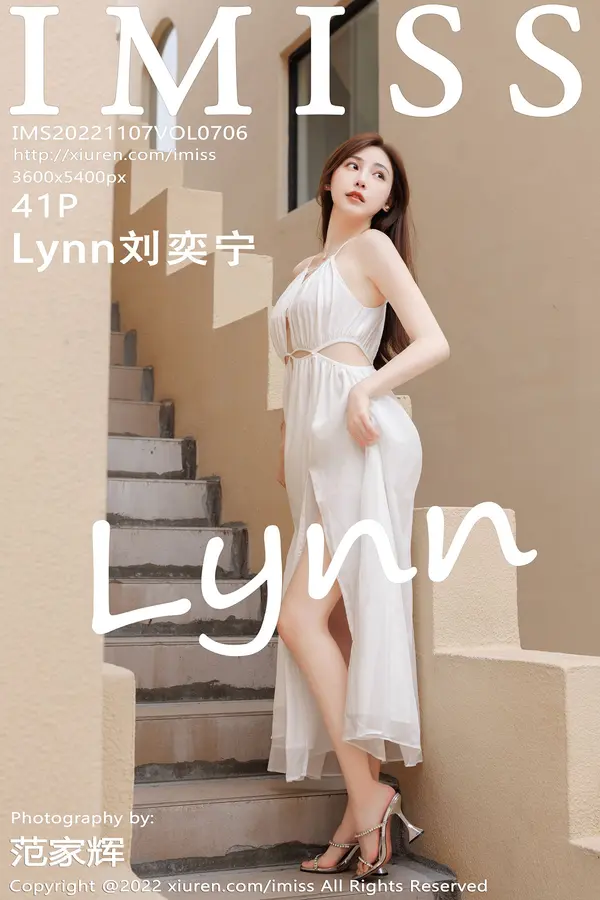 Vol. 0706 Lynn刘奕宁(42P)