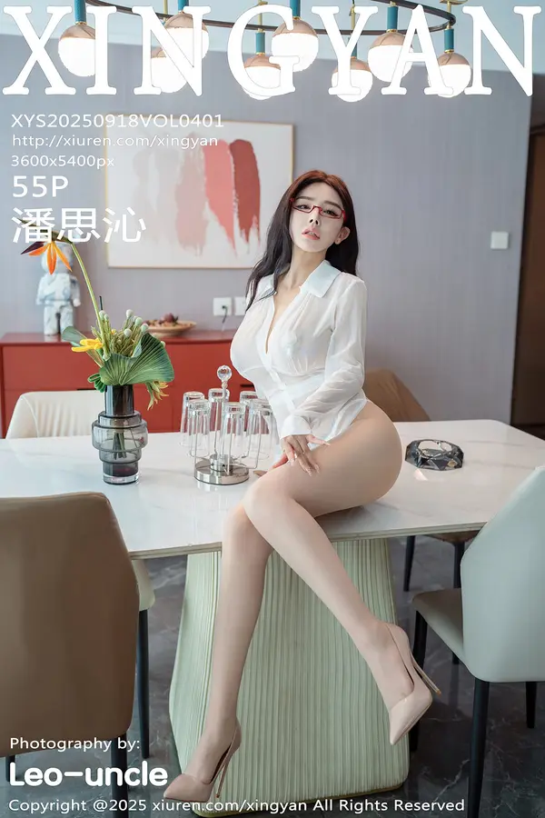 Vol. 0401 潘思沁(56P)