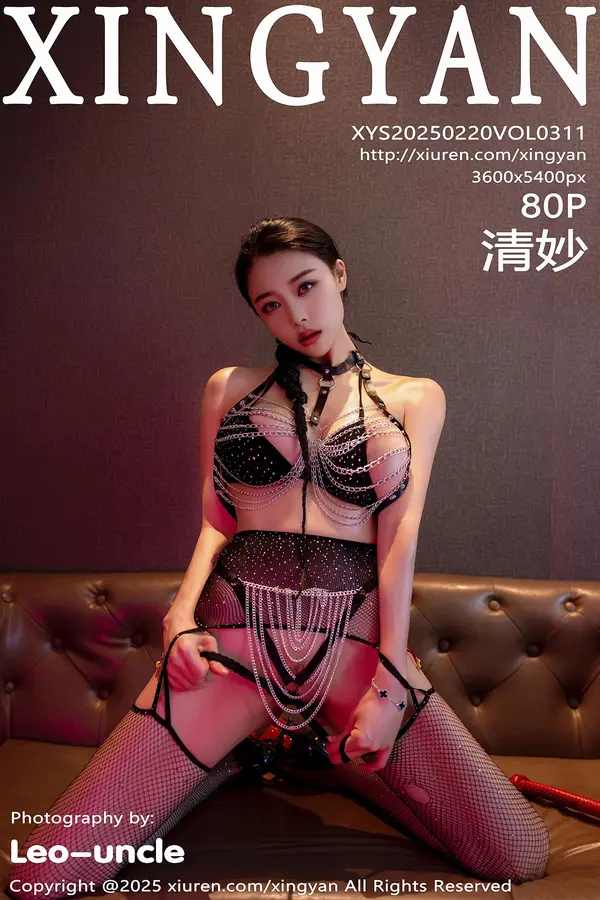 Vol. 0311 清妙(81P)