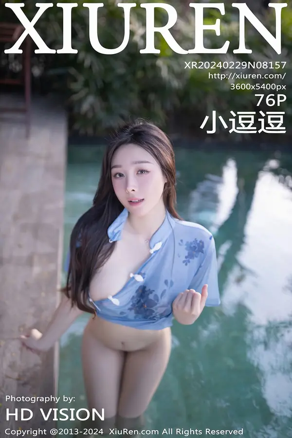 Vol. 08157 小逗逗(77P)