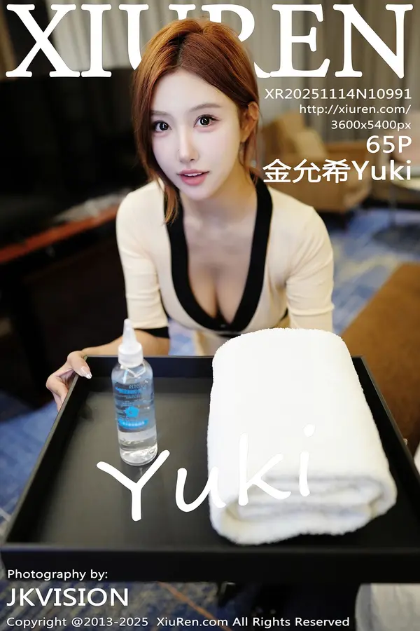 Vol. 10991 金允希Yuki(66P)