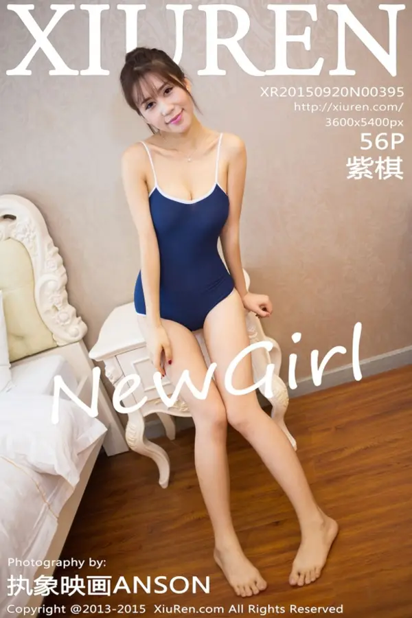 Vol. 00395 紫棋(57P)