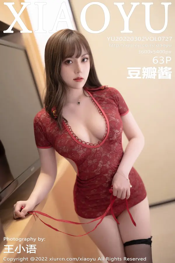 Vol. 0727 豆瓣酱(64P)