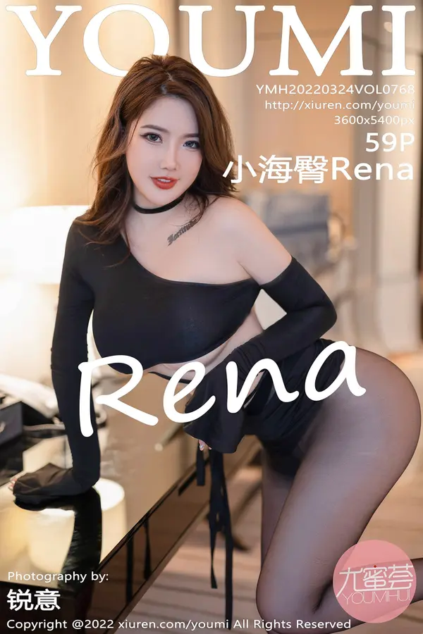 Vol. 0768 小海臀Rena(60P)