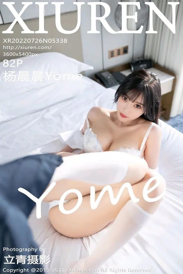 Vol. 05338 杨晨晨Yome(83P)