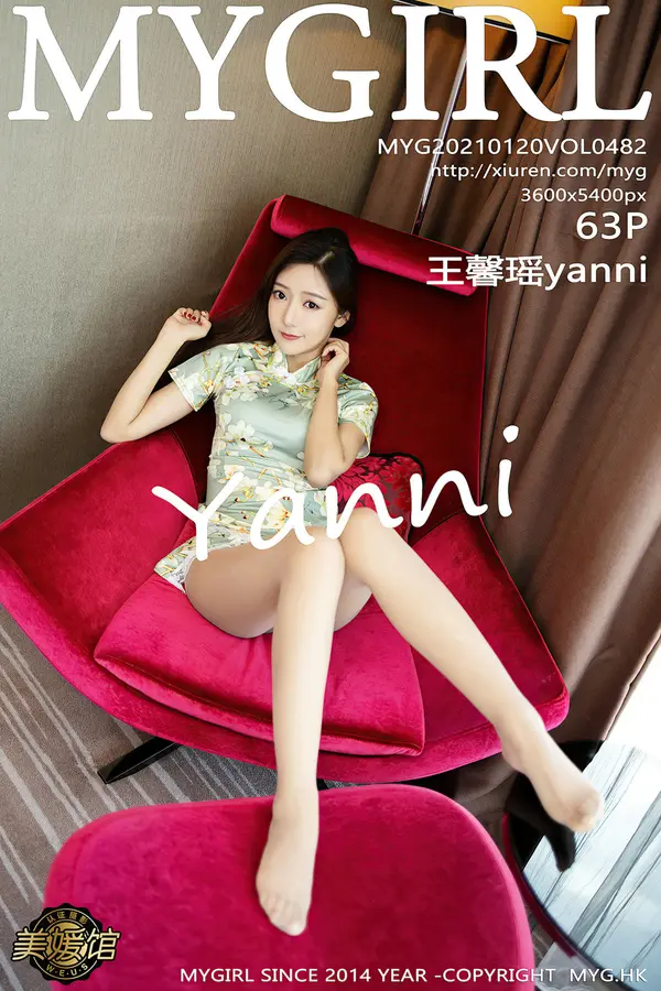 Vol. 0482 王馨瑶yanni(64P)