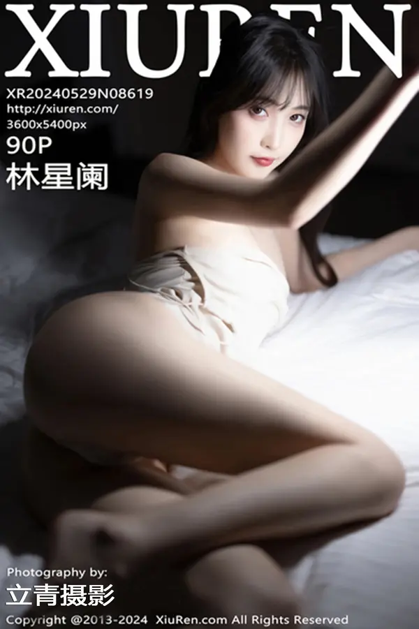 Vol. 08619 林星阑(91P)