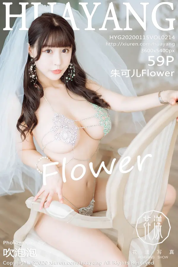 Vol. 0214 朱可儿Flower(60P)