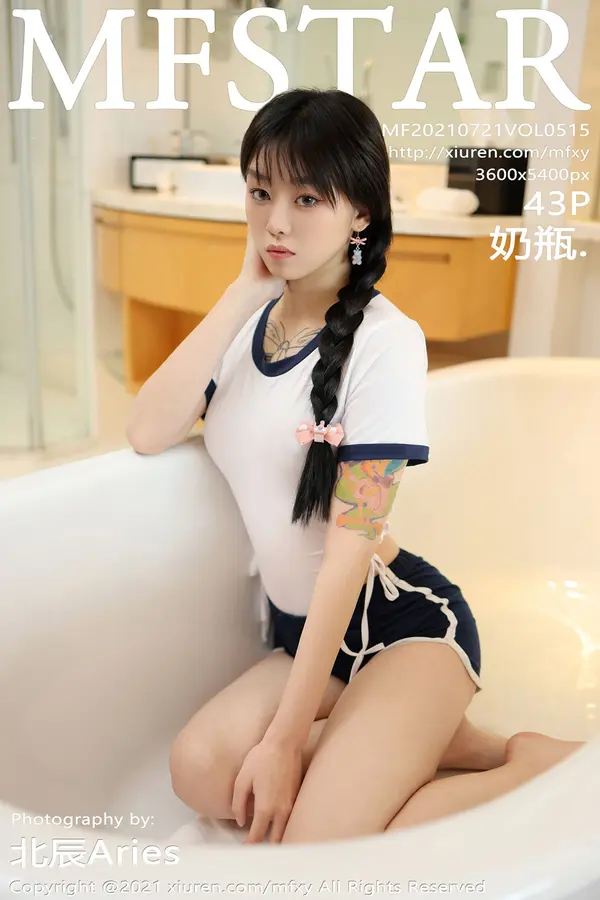 Vol. 0515 奶瓶(44P)