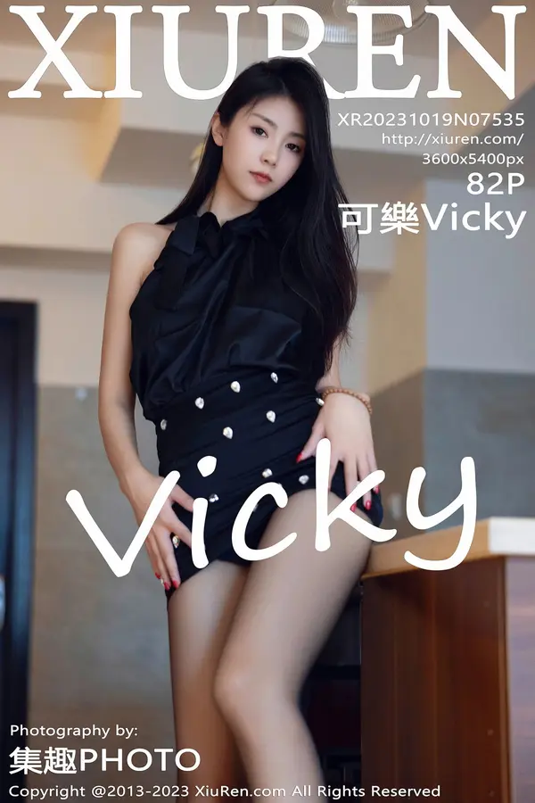 Vol. 07535 可乐Vicky(83P)