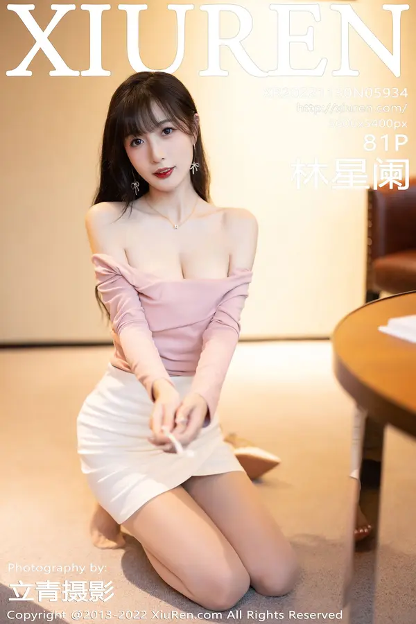 Vol. 05934 林星阑(82P)