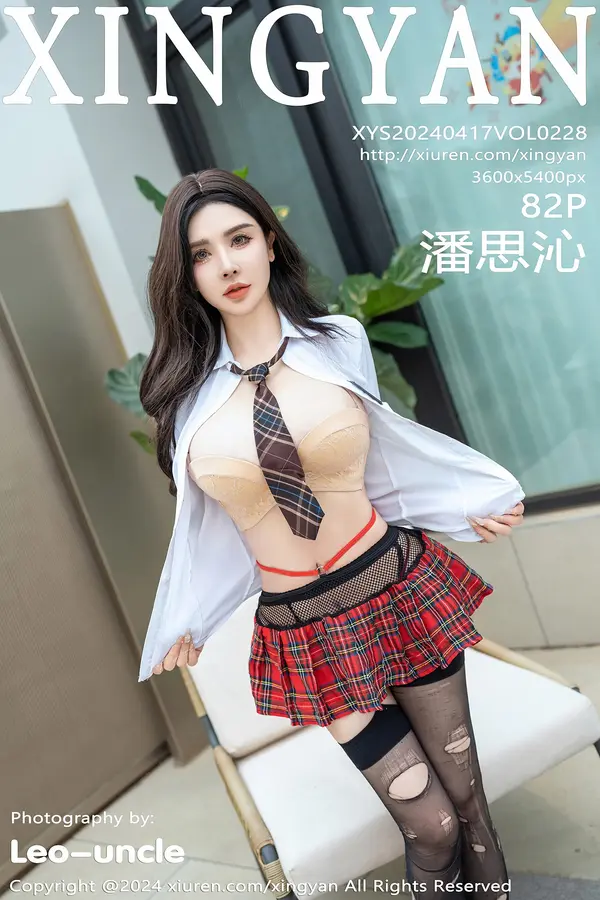 Vol. 0228 潘思沁(83P)