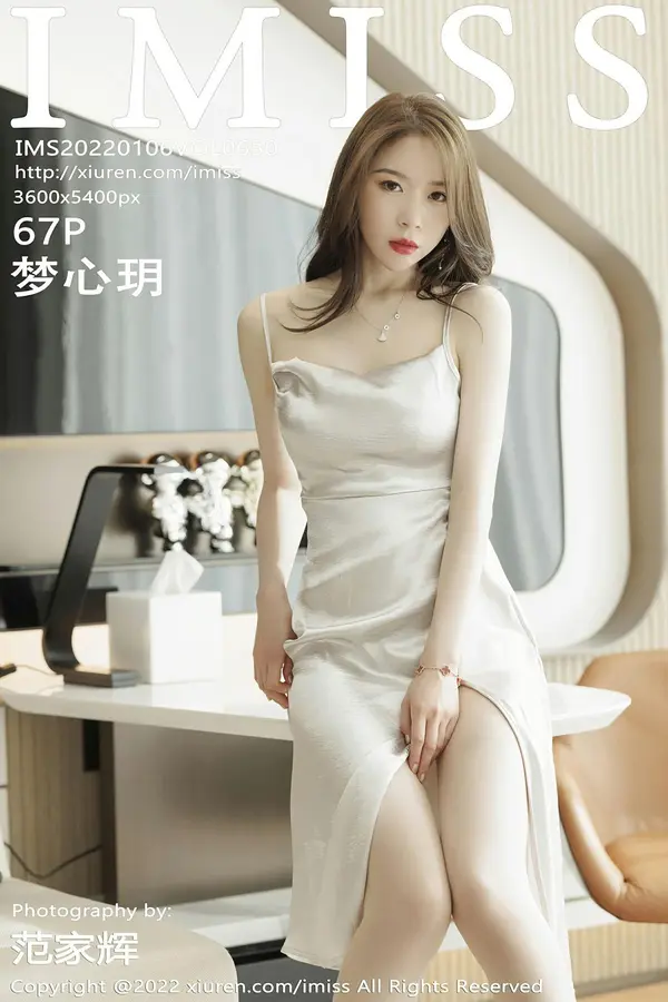Vol. 0650 梦心月(26P)