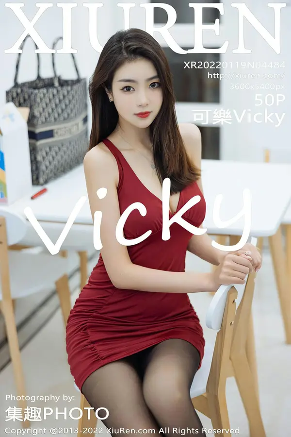 Vol. 04484 可乐Vicky(46P)