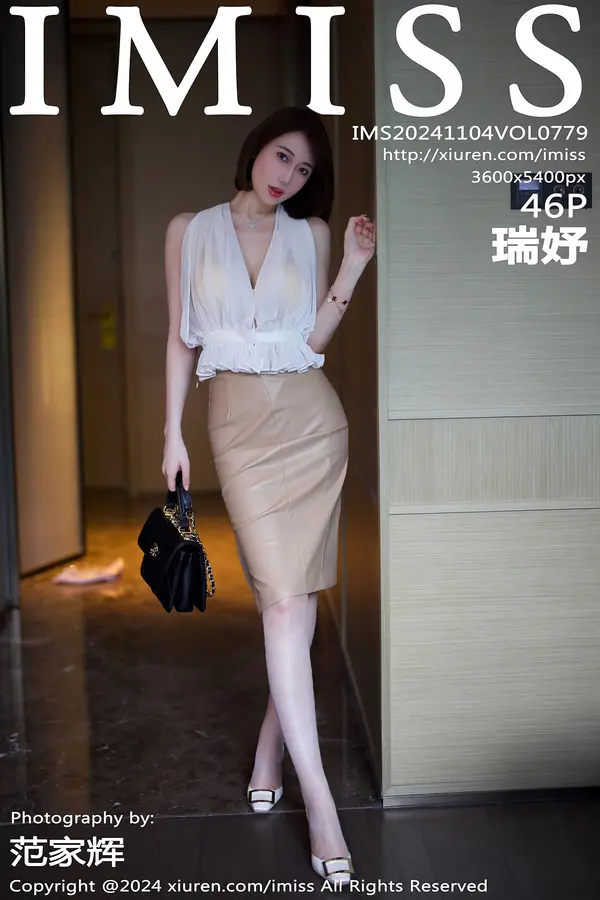 Vol. 0779 瑞妤(47P)