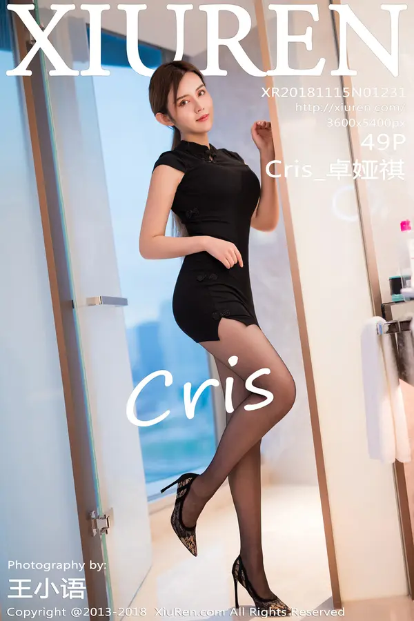 Vol. 01231 Cris_卓娅祺(50P)