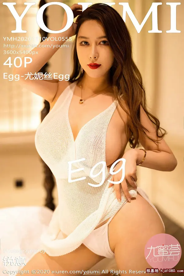 Vol. 0555 尤妮丝Egg(41P)
