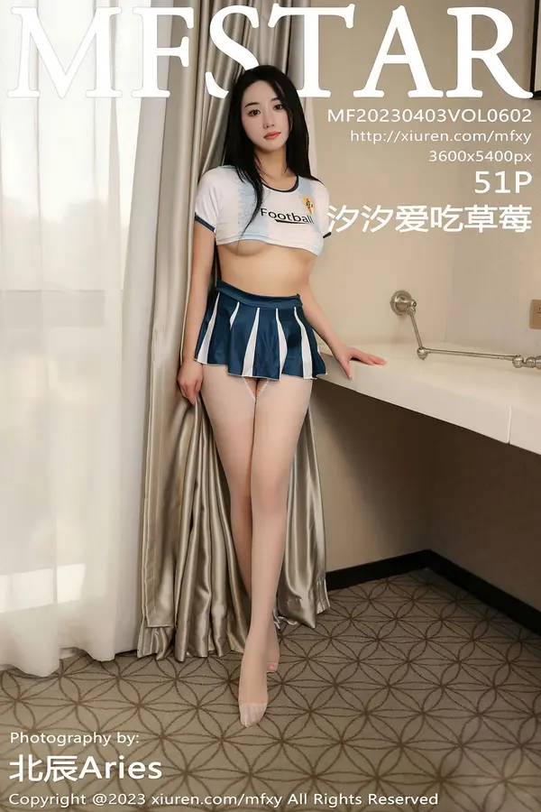 Vol. 0602 汐汐爱吃草莓(52P)