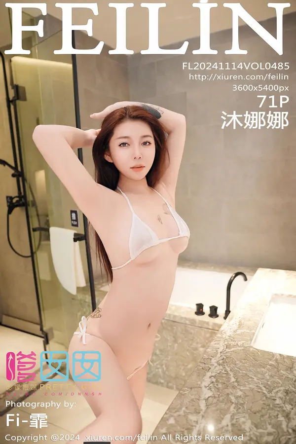 Vol. 0485 沐娜娜(70P)