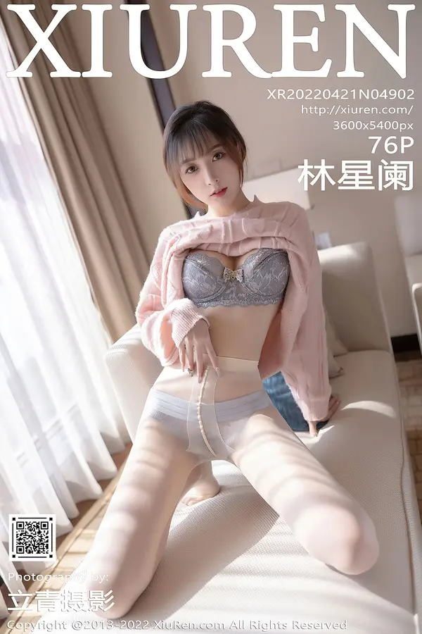 Vol. 04902 林星阑(77P)