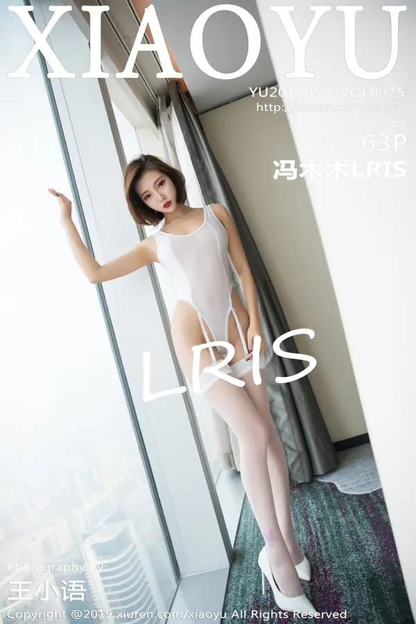 Vol. 0075 冯木木LRIS(64P)