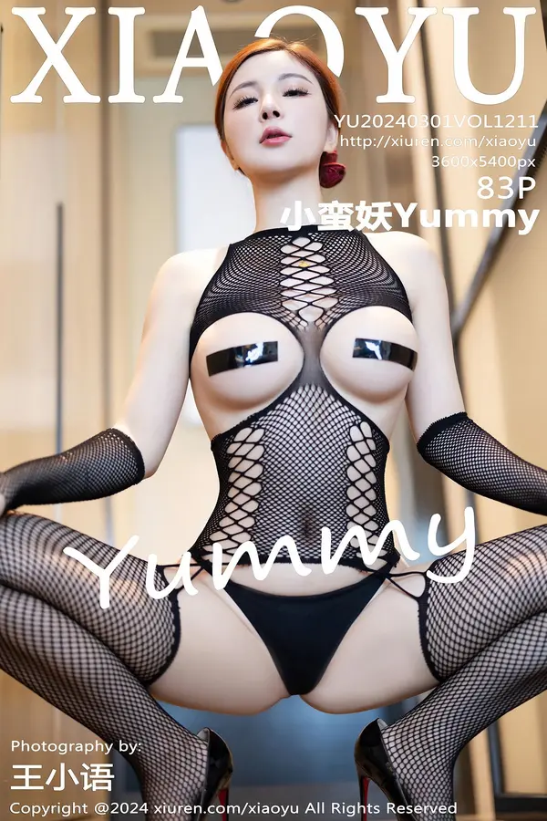 Vol. 1211 小蛮妖Yummy(84P)