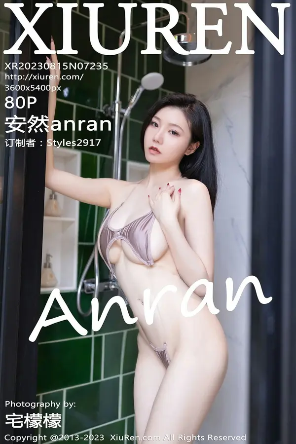 Vol. 07235 安然anran(81P)
