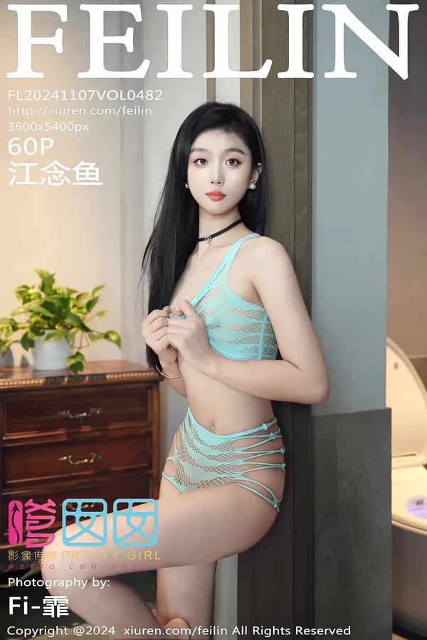 Vol. 0482 江念鱼(61P)