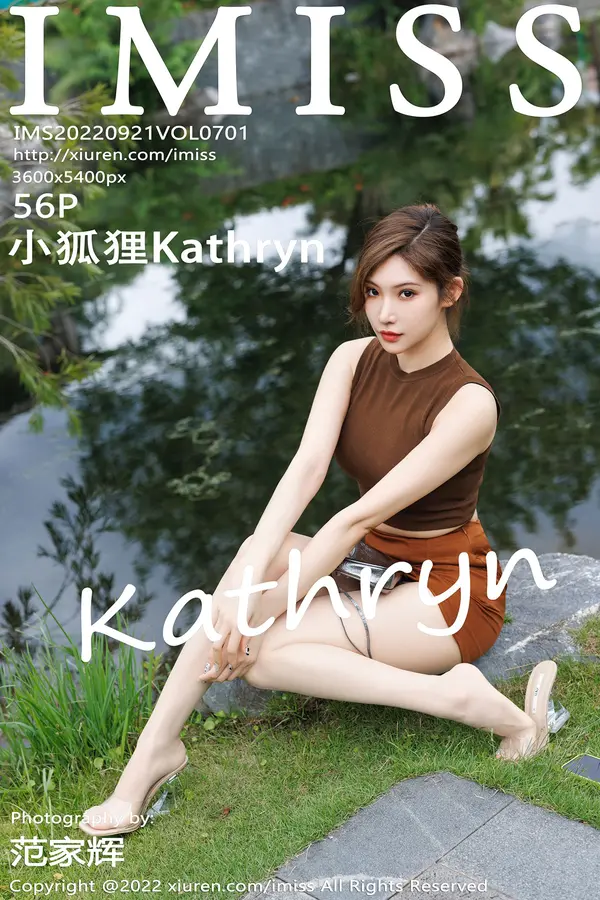 Vol. 0701 小狐狸Kathryn(57P)