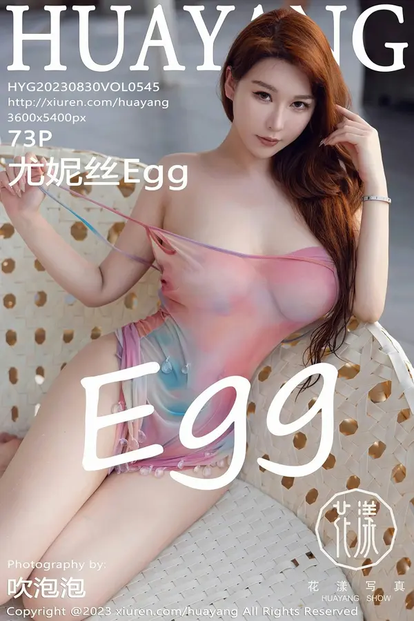 Vol. 545 尤妮丝Egg(74P)