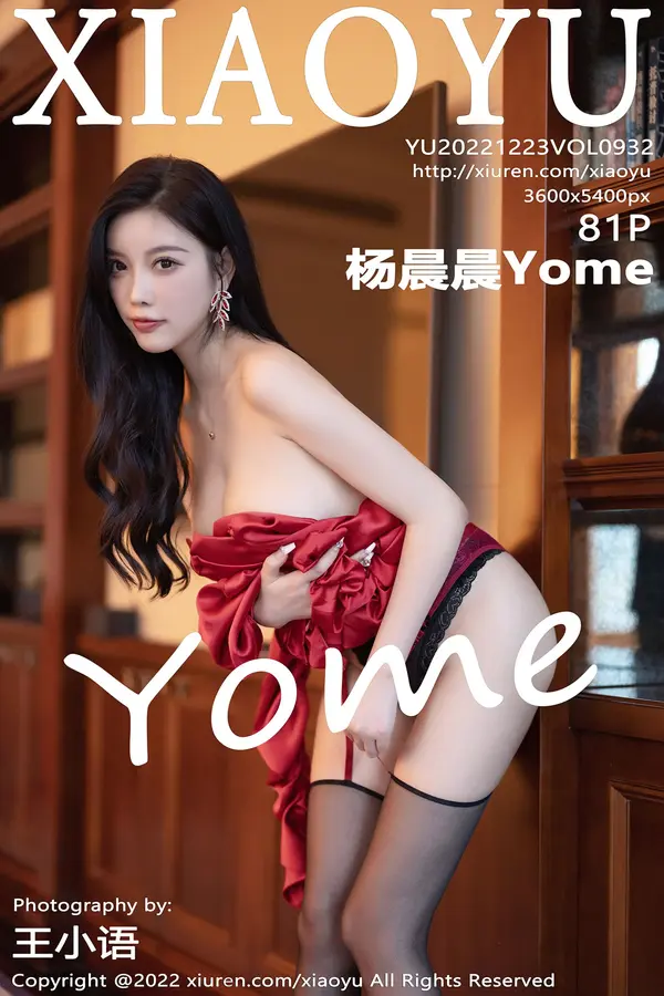 Vol. 0932 杨晨晨Yome(82P)