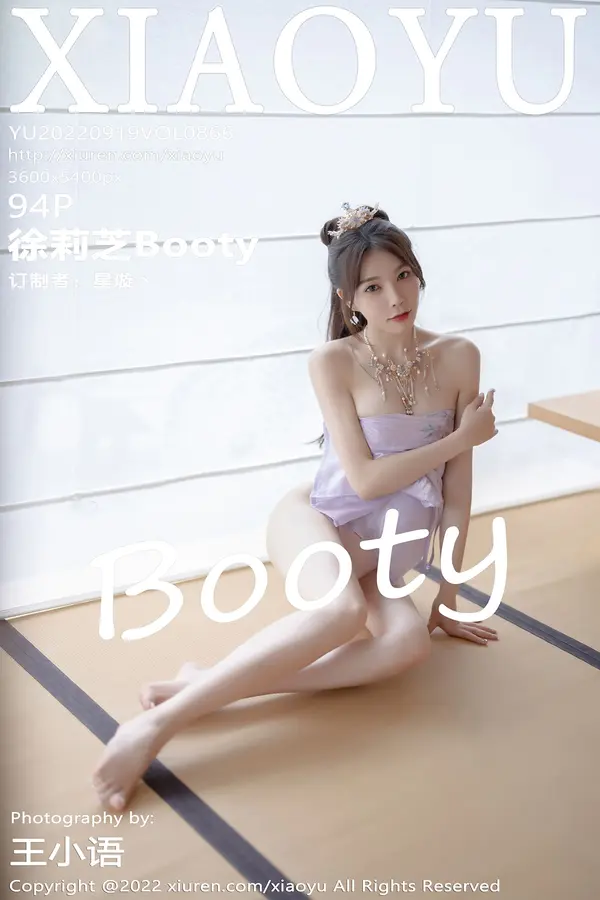 Vol. 0866 徐莉芝Booty(95P)
