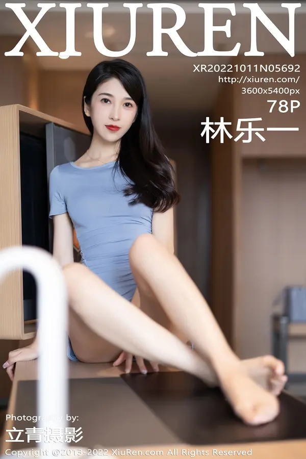 Vol. 05692 林乐一(79P)