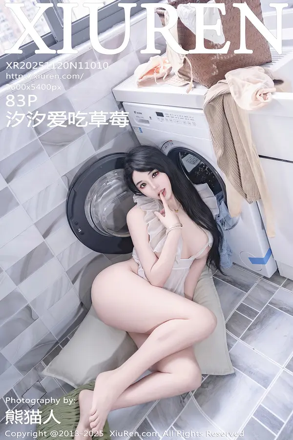 Vol. 11010 汐汐爱吃草莓(84P)