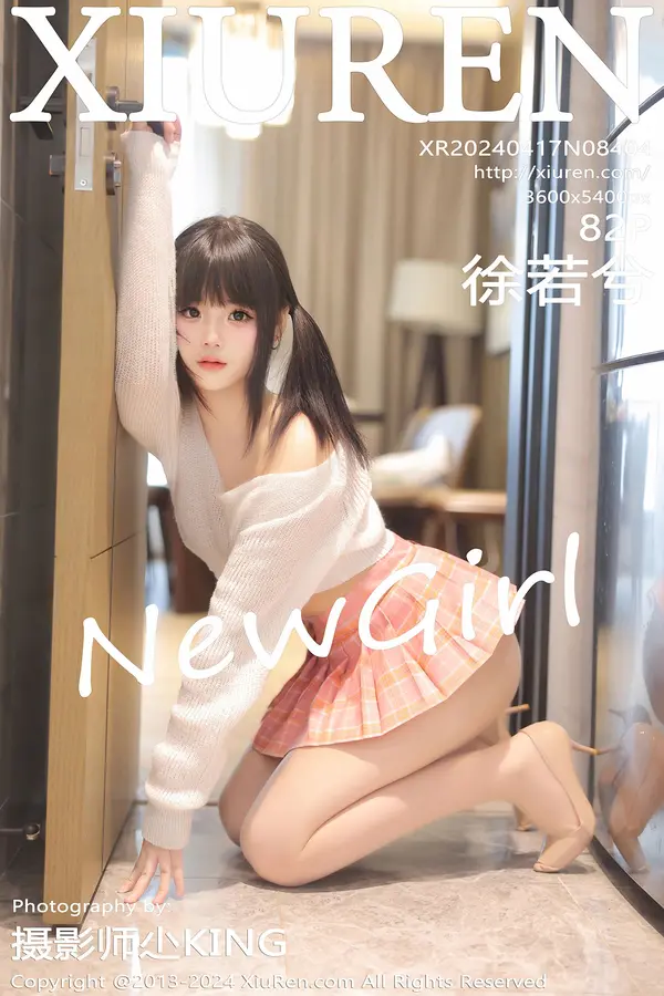 Vol. 08404 徐若兮(83P)