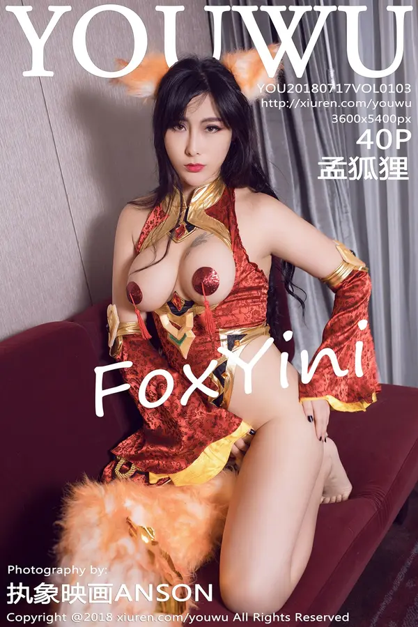 Vol. 0103 孟狐狸FoxYini(41P)