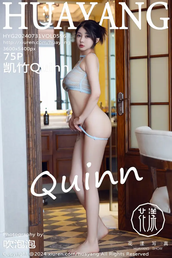 Vol. 0596 凯竹Quinn(76P)