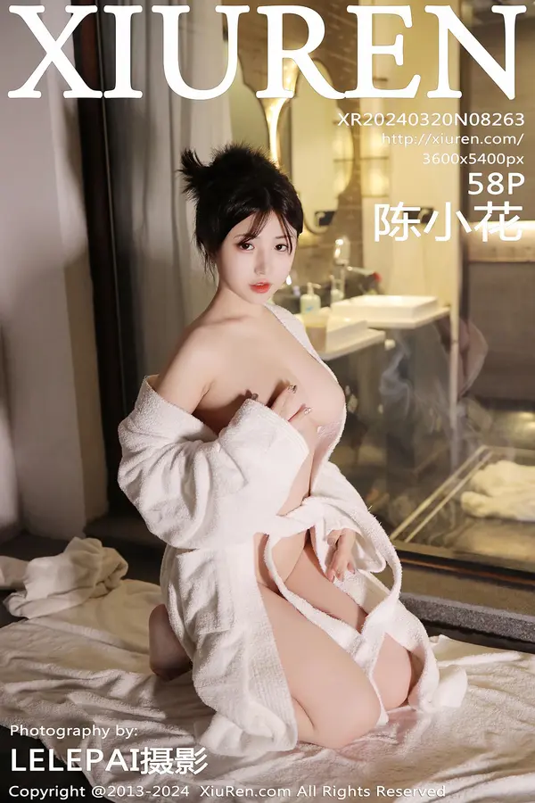 Vol. 08263 陈小花(59P)