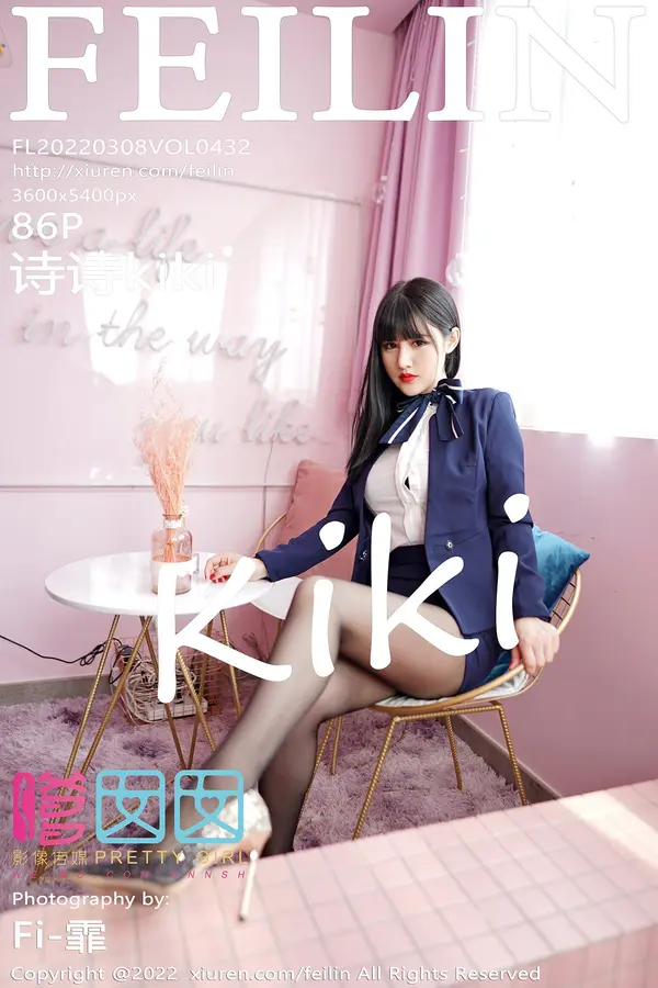 Vol. 0432 诗诗kiki(87P)