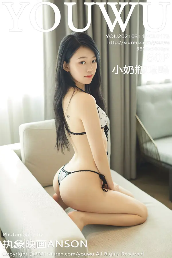 Vol. 0173 小奶瓶呜呜(61P)