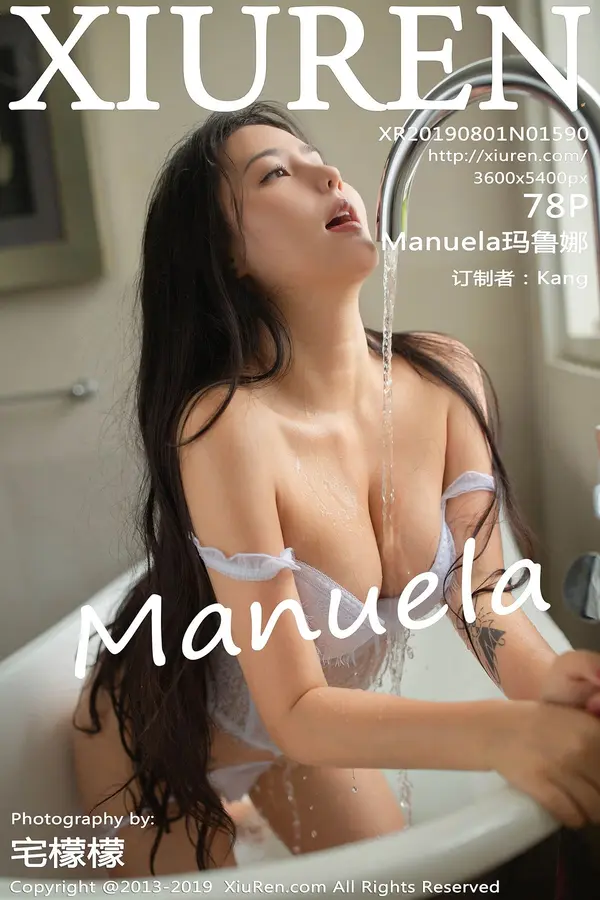 Vol. 01590 Manuela玛鲁娜(79P)