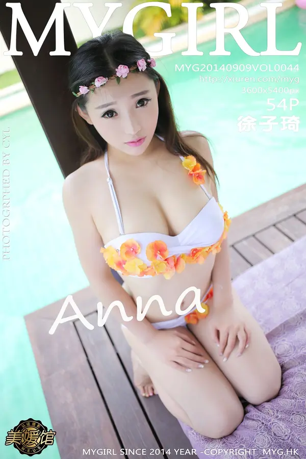 Vol. 0044 徐子琦Anna(55P)