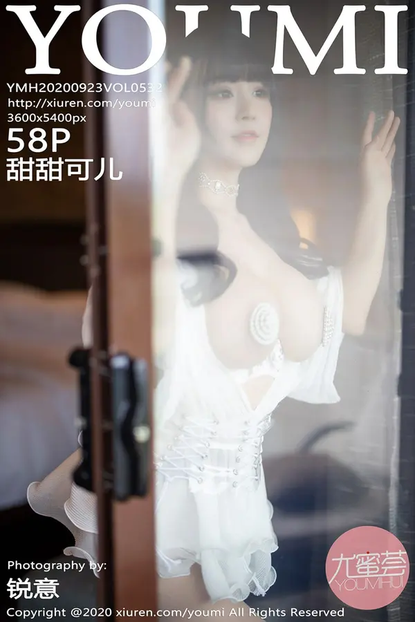 Vol. 0532 甜甜可儿(59P)