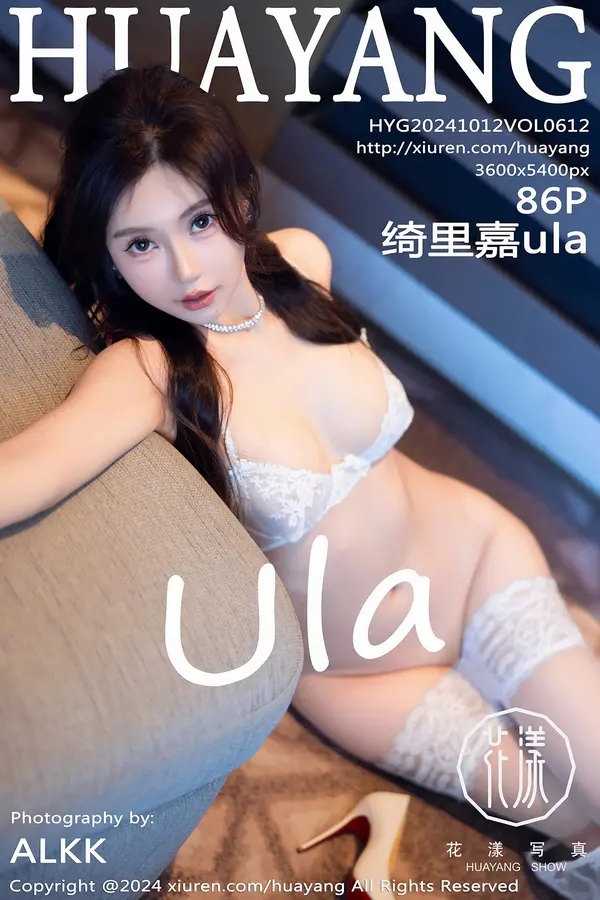 Vol. 0612 绮里嘉ula(87P)