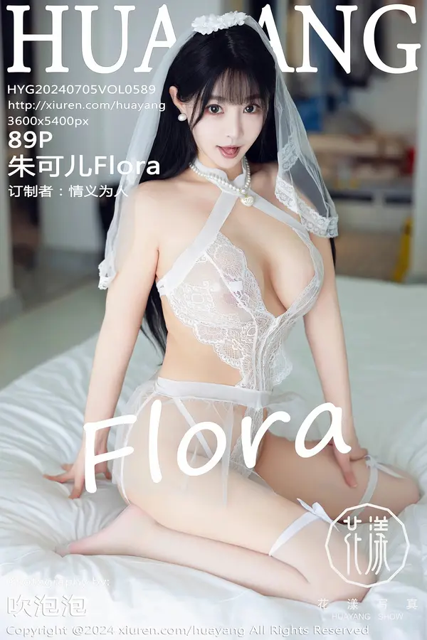 Vol. 0589 朱可儿Flora(90P)