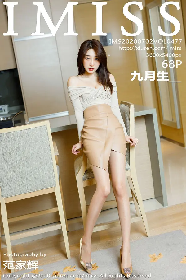 Vol. 0477 九月生(69P)