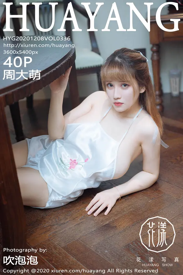 Vol. 0336 周大萌(41P)
